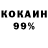 КОКАИН 98% Om Joshi