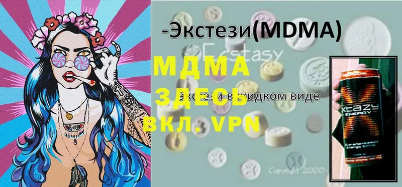 МДМА VHQ  mega как зайти  Зверево  купить наркотики цена 